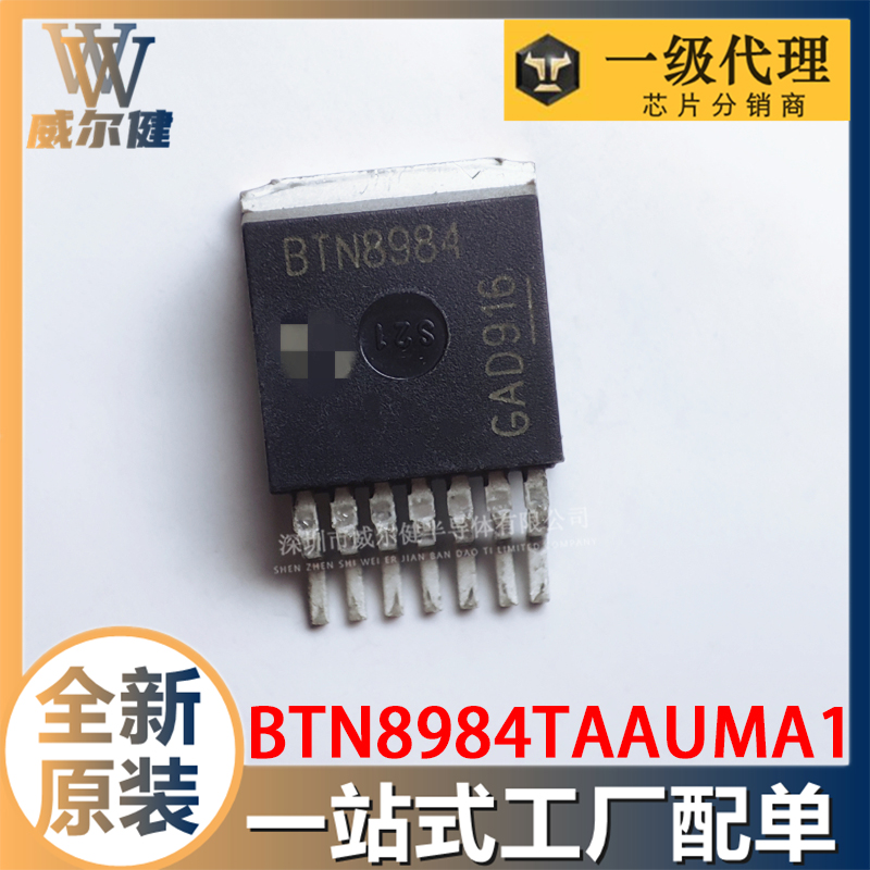 BTN8984TAAUMA1   TO-263-7