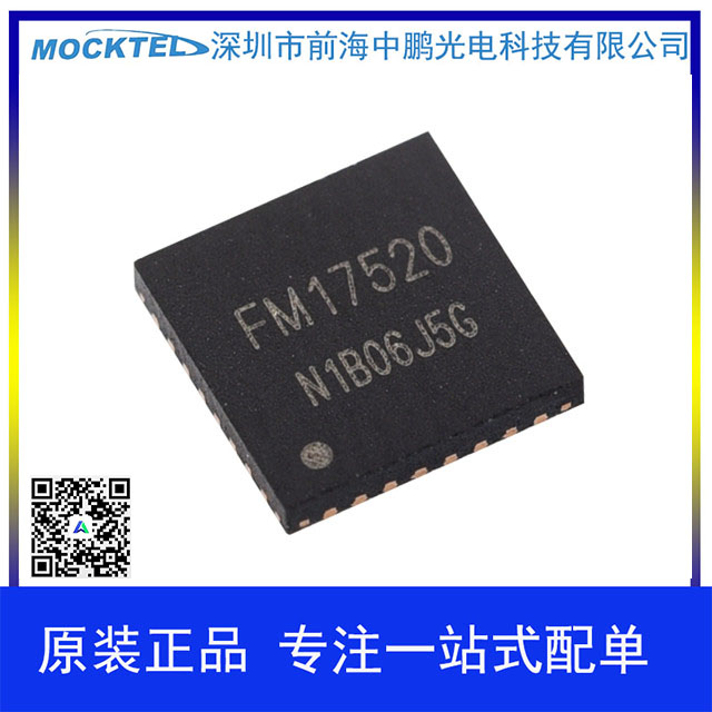 FM17520 射频芯片 QFN32