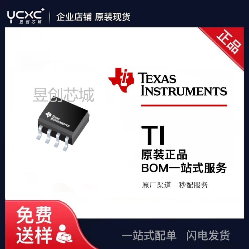 SN75HVD08DR Ti接口IC RS-485收发器 3.3V