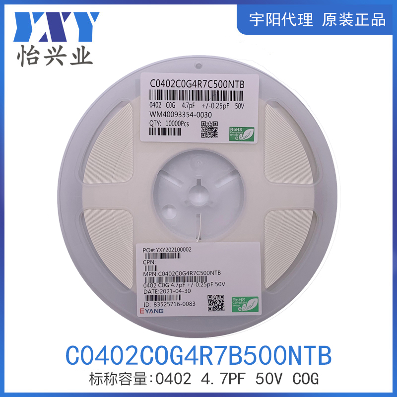 宇阳原装贴片电容C0402COG4R7B500NTB