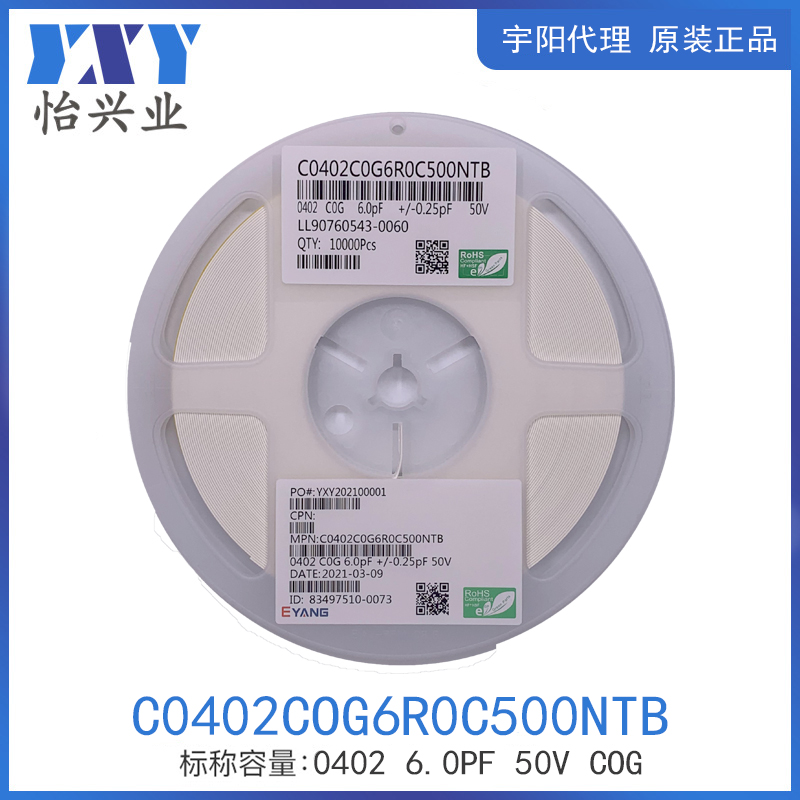 宇阳原装贴片电容C0402COG6R0C500NTB