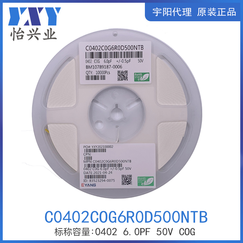 宇阳原装贴片电容C0402COG6R0D500NTB