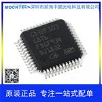 GD32F103C8T6 微控制器