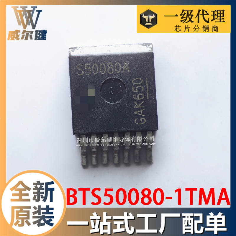 BTS50080-1TMA   TO263-7   