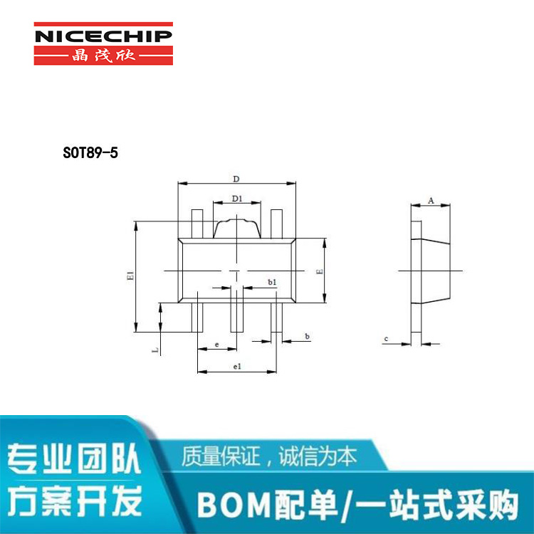 供應 耐壓50V 電流 1.2A, 兼容4115 MT7201C+