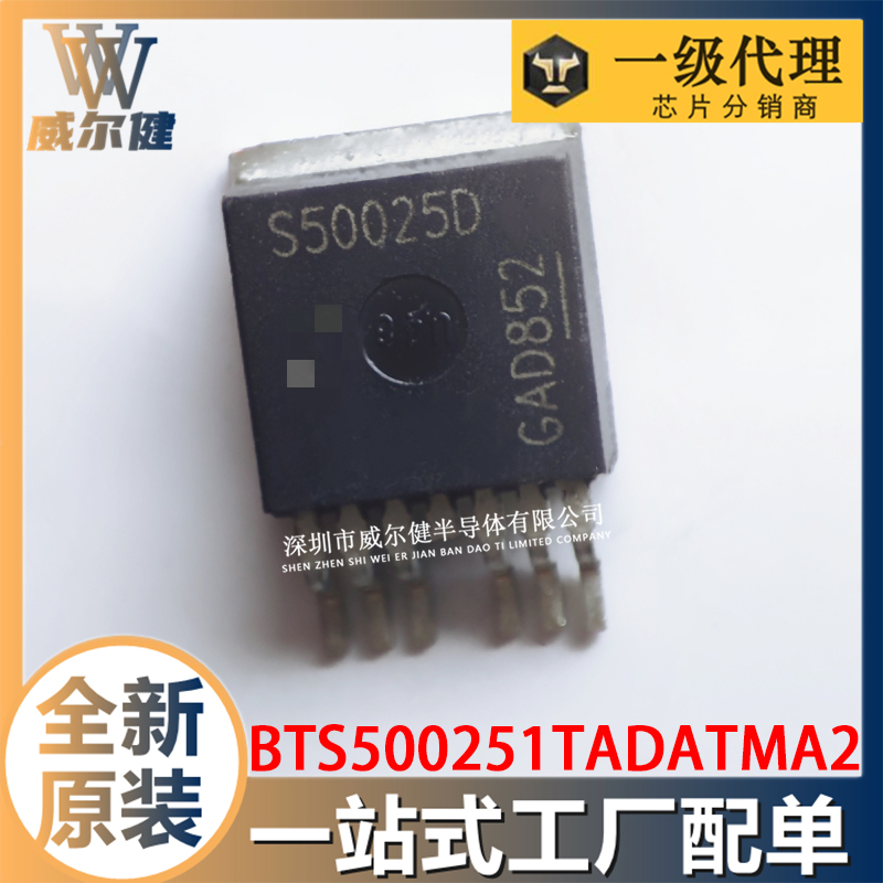 BTS500251TADATMA2   SMD