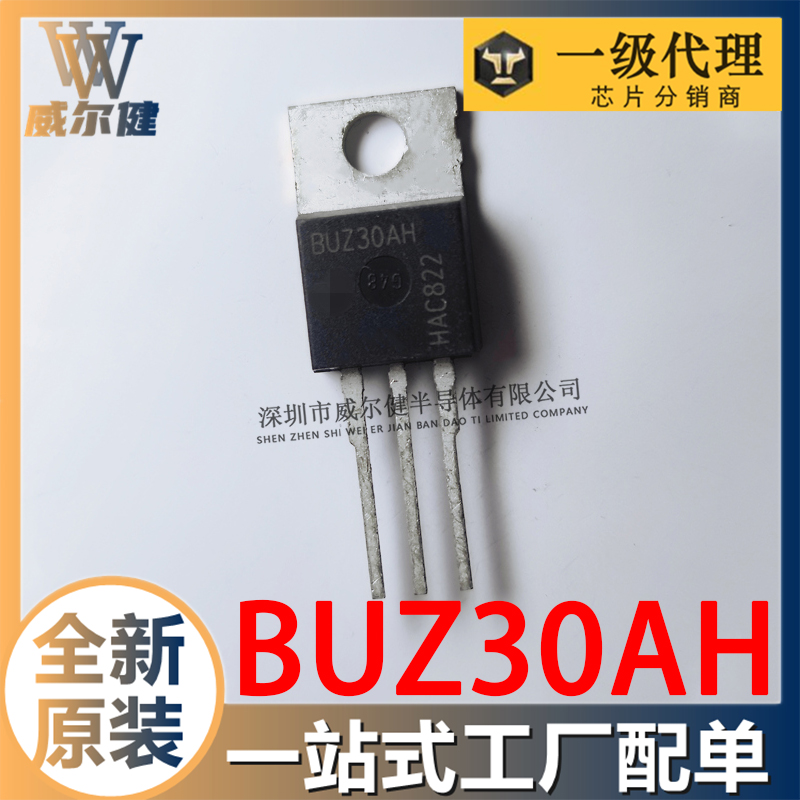 BUZ30AH    TO220    Infineon