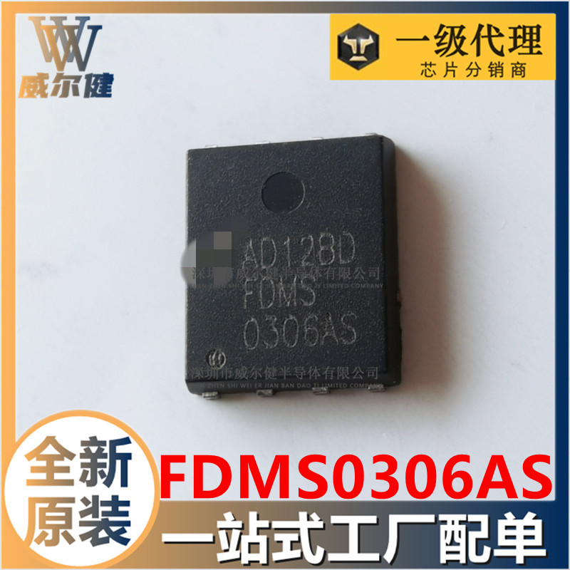 FDMS0306AS       QFN8