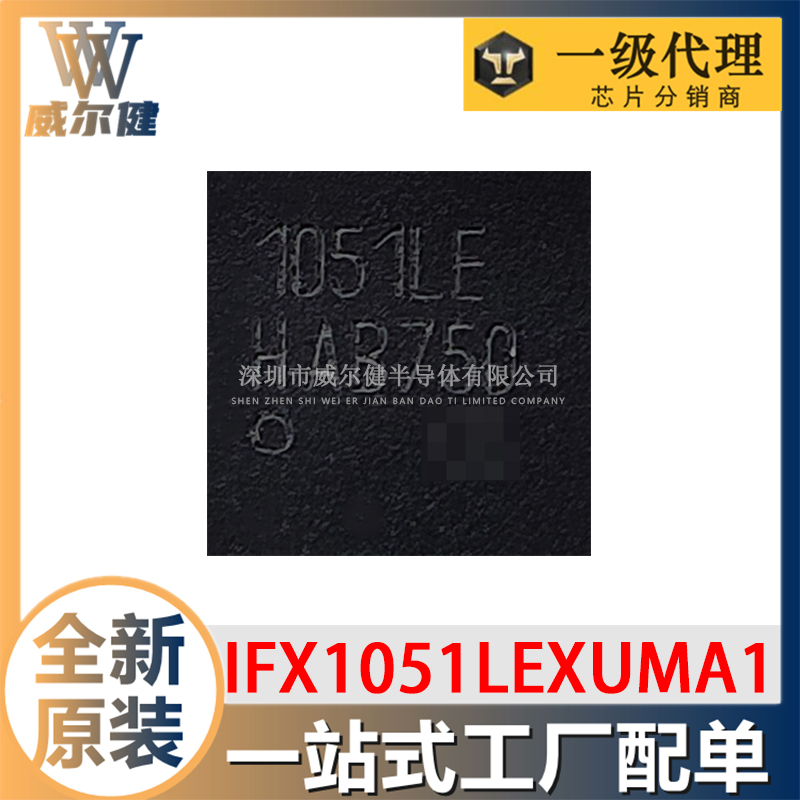 IFX1051LEXUMA1   TSON-8