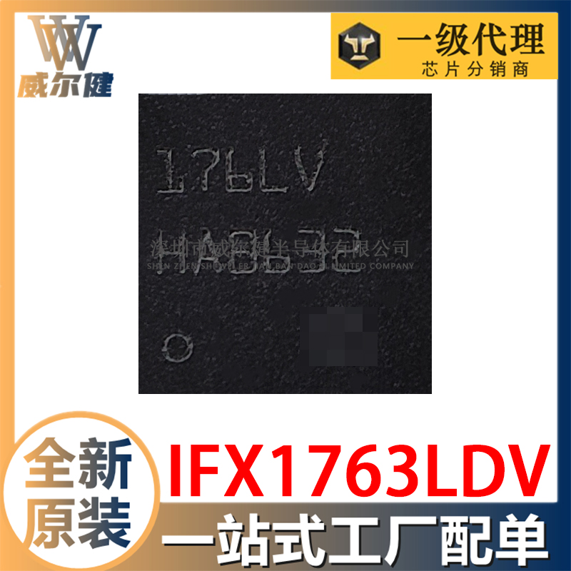 IFX1763LDV      TSON-10