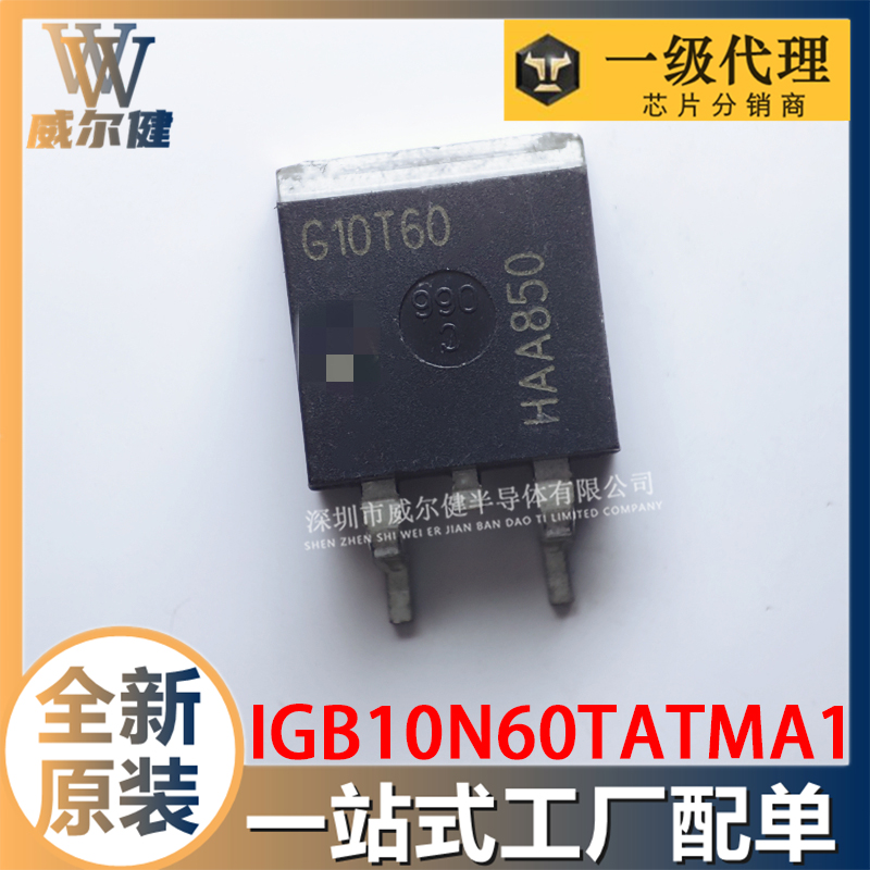 IGB10N60TATMA1   	TO-263-3	
