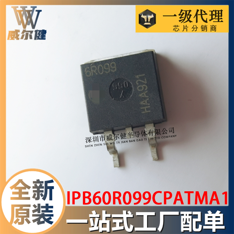 IPB60R099CPATMA1  TO-252   	