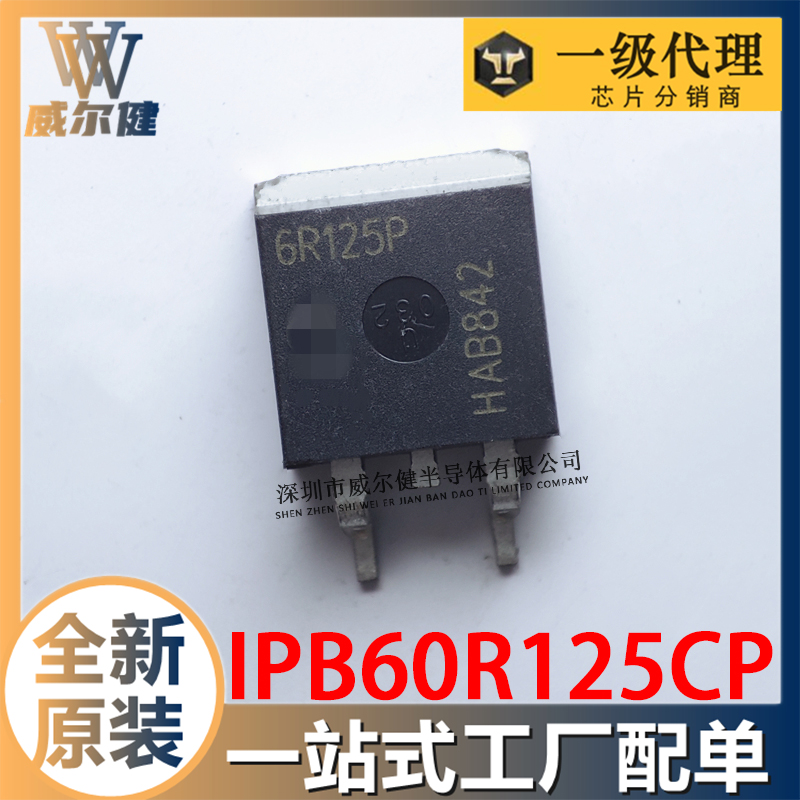 IPB60R125CP    TO-263