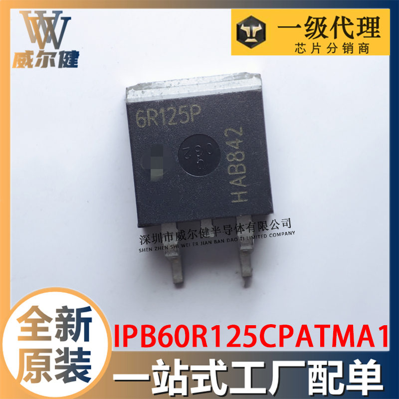 IPB60R125CPATMA1    TO-263-3	