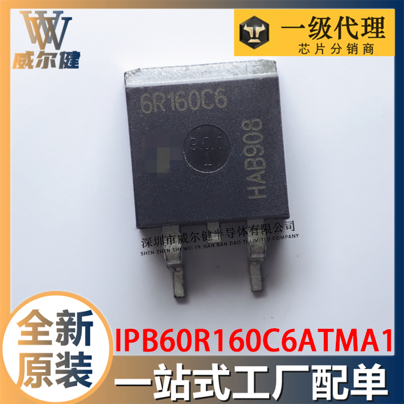 IPB60R160C6ATMA1    TO263-3