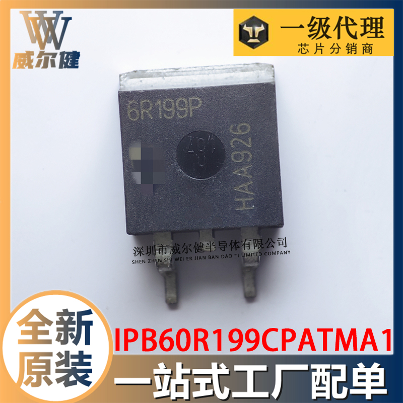 IPB60R199CPATMA1    TO-252   	