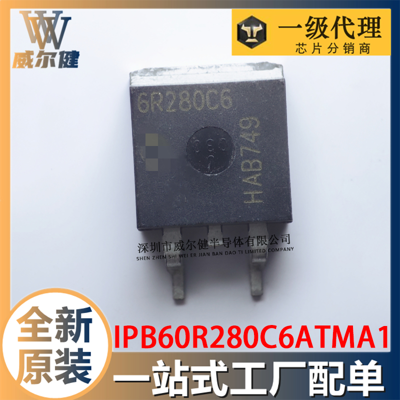 IPB60R280C6ATMA1       TO-263-3	