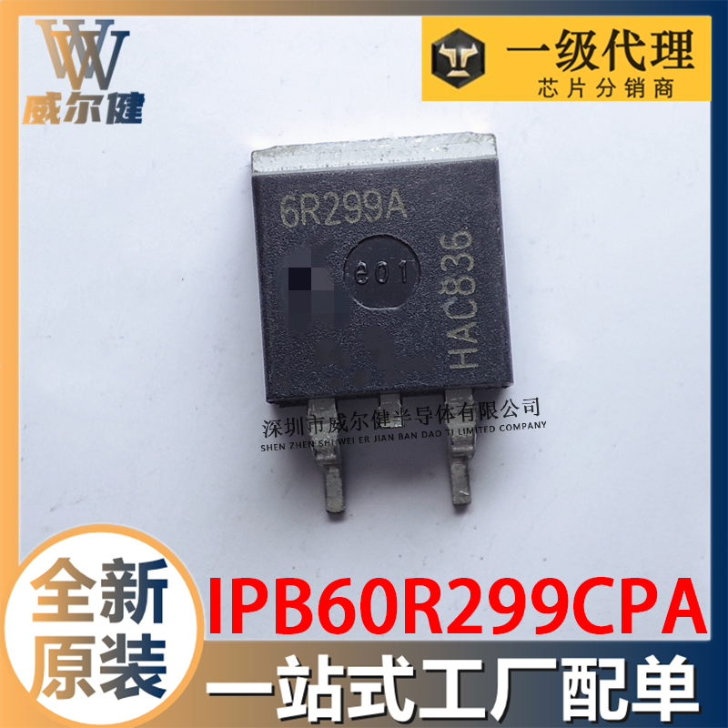 IPB60R299CPA   TO-263