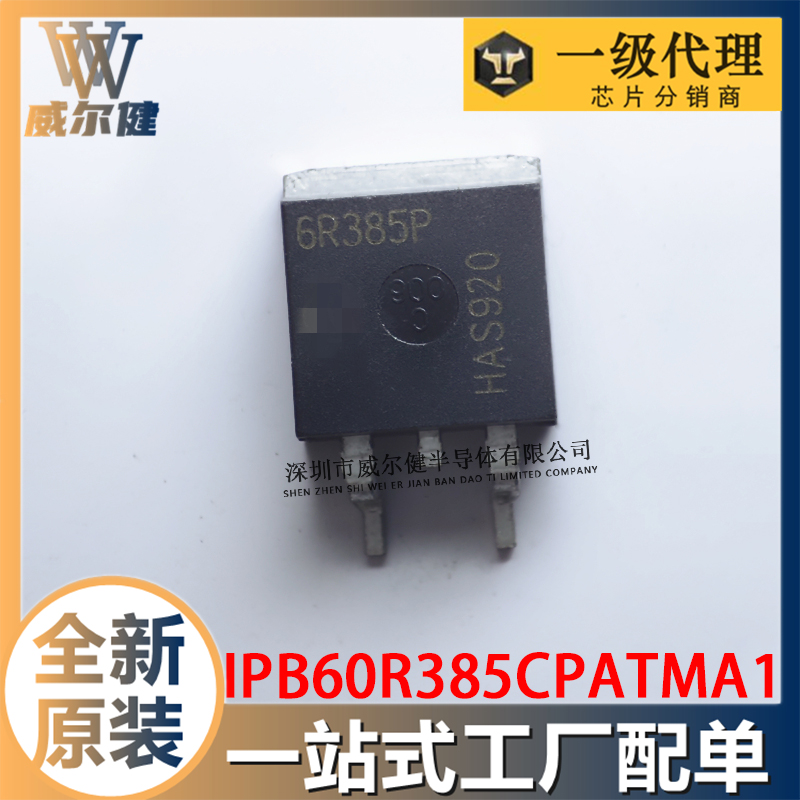 IPB60R385CPATMA1     TO-252