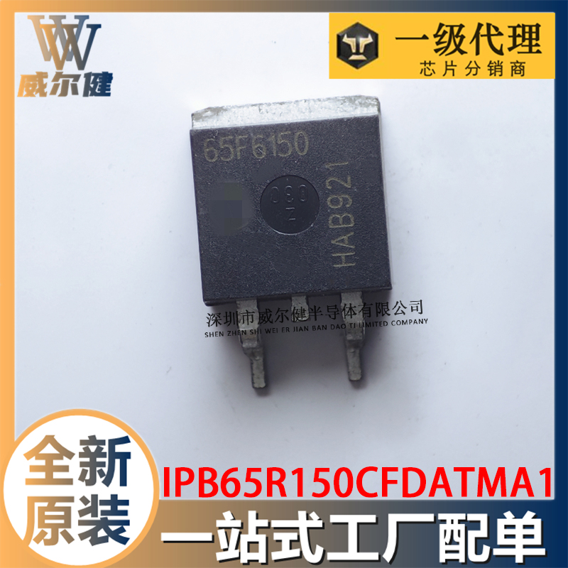 IPB65R150CFDATMA1   TO-263   	