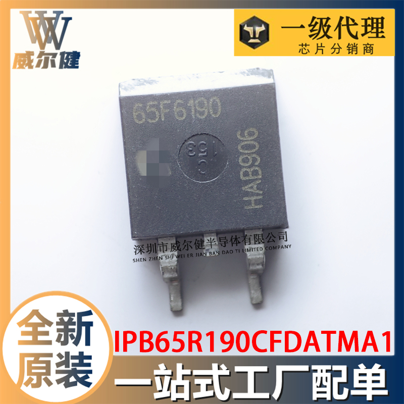 IPB65R190CFDATMA1   TO-263-3	