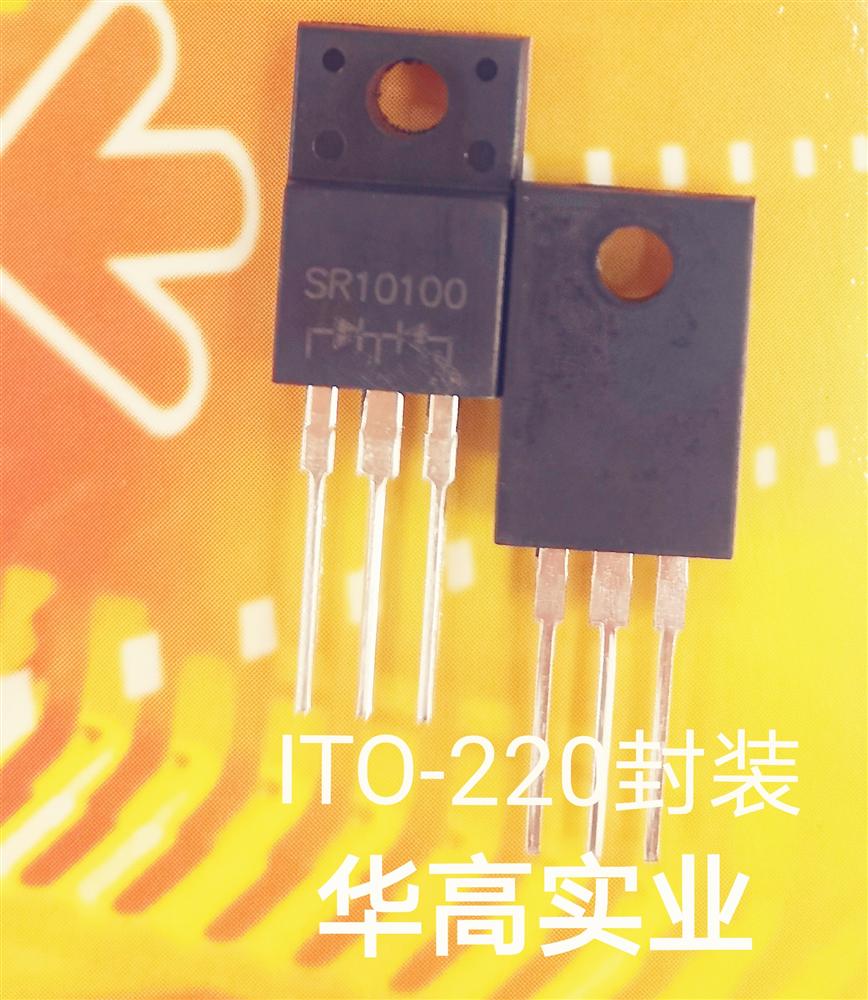  SR10100 ITO-220 塑封肖特基直插二极管 价格合理 原厂直供 现货供应