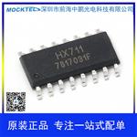 HX711 电子秤专用芯片IC