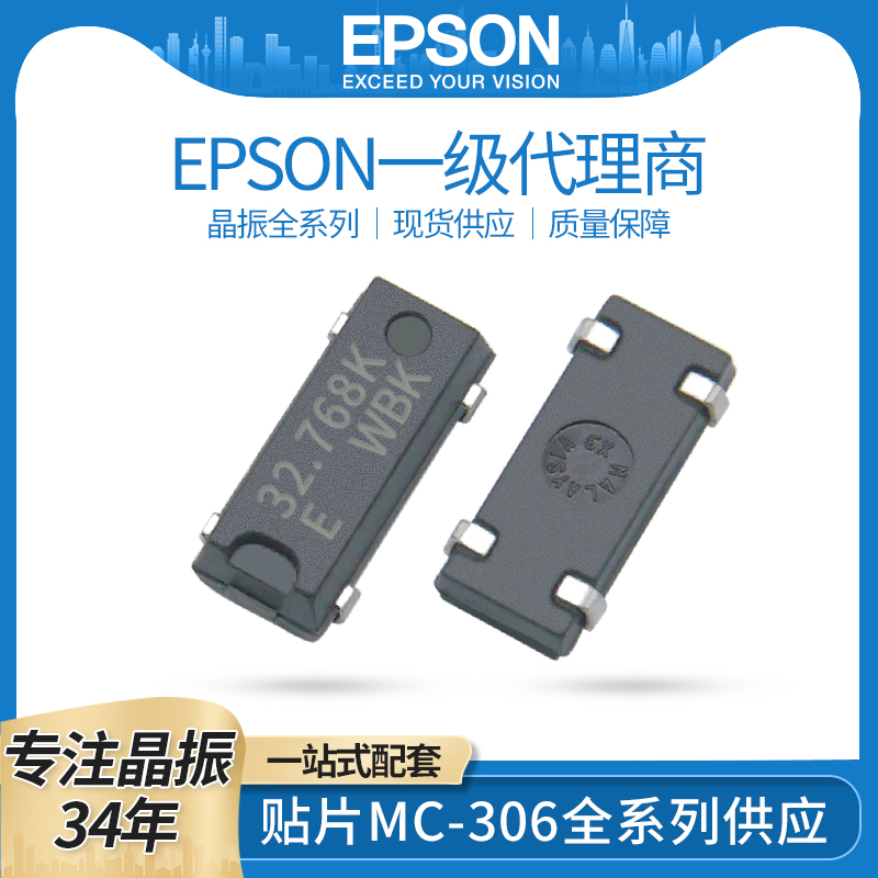 EPSONMC-306Դ32.768khzƬг