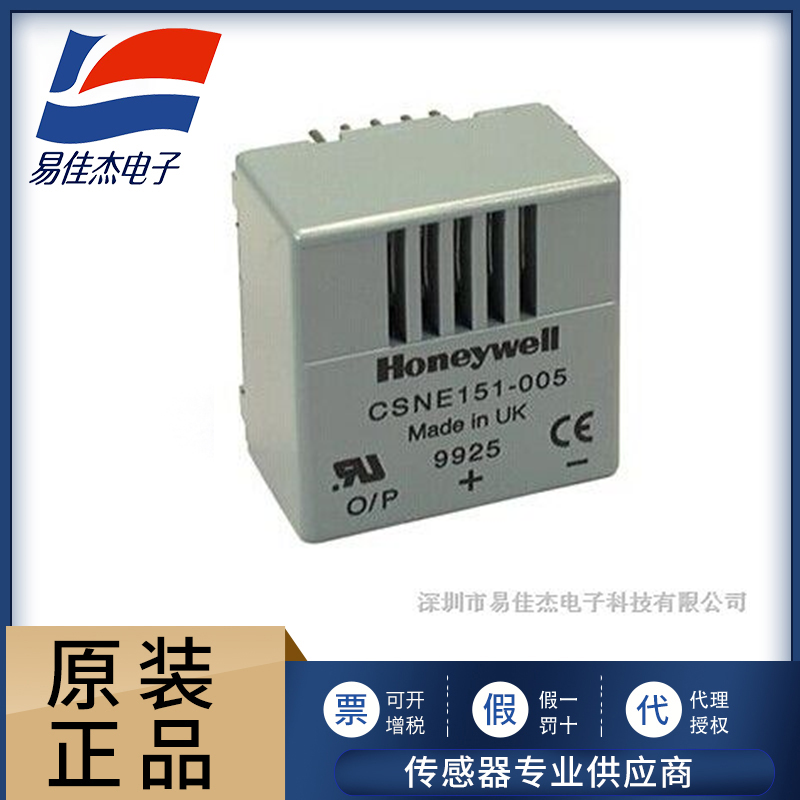 供应板上安装电流传感器 CSNE151-102