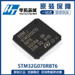 STM32G070RBT6 LQFP64 MCU单片机芯片微控制器原装ST意法半导体