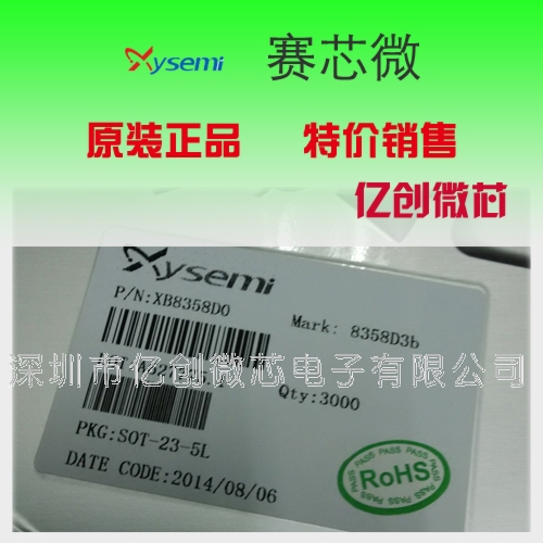 供应ME4214 1/2节锂离子电池保护IC