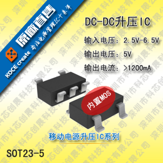 ME4084单节锂离子电池恒流充电管理芯片IC