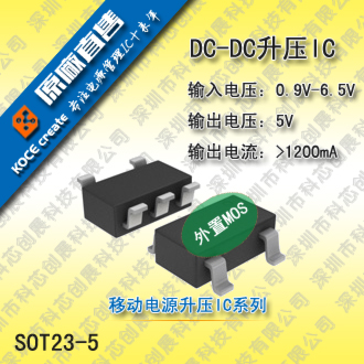 供应LY9745降压型直流电源变换器芯片IC
