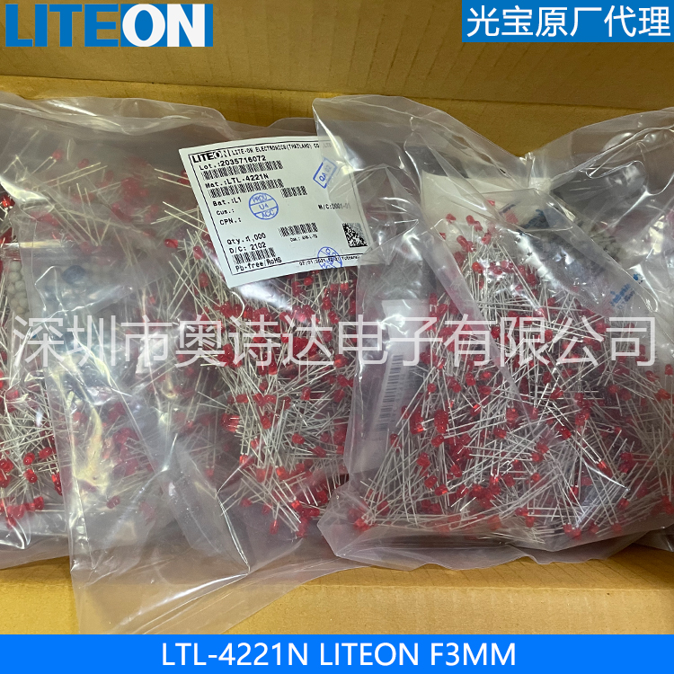 LTL-4221N F3红色灯珠 3mm插件LED
