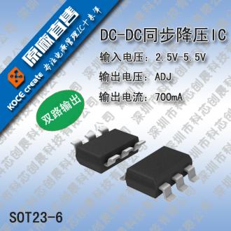 ASC4055B单节磷酸铁锂电池充电管理芯片IC