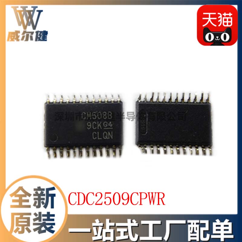 CDC2509CPWR      	 TSSOP