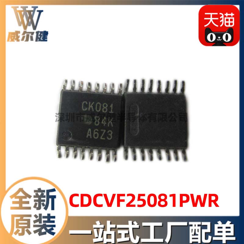 CDCVF25081PWR      TSSOP16