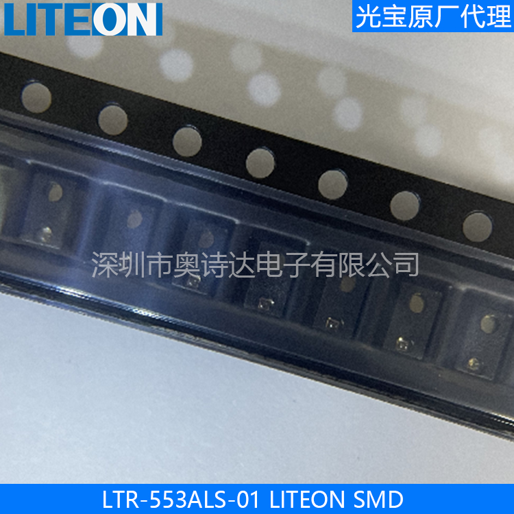 LTR-553ALS-01 /WT光宝三合一手机传感器