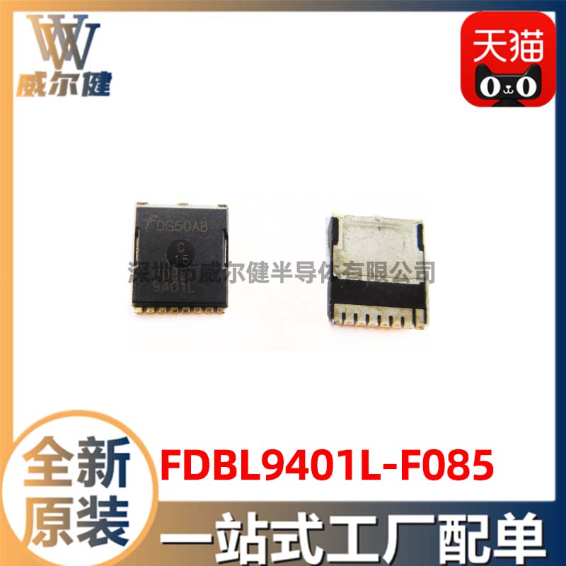 FDBL9401L-F085       H-PSOF8
