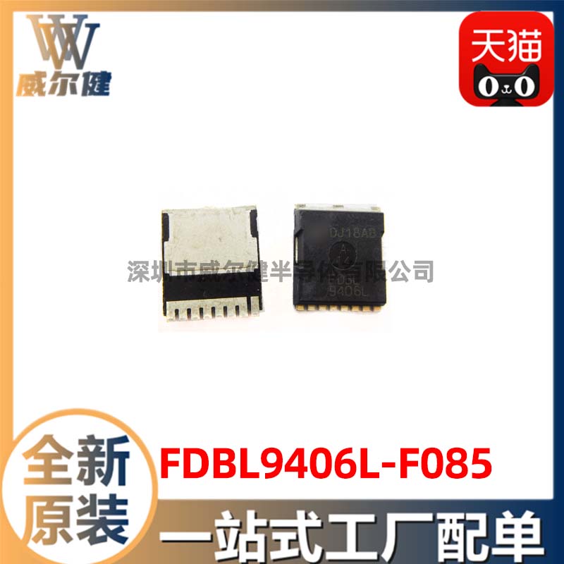 FDBL9406L-F085     H-PSOF8