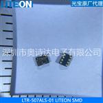 环境光传感器LTR-507ALS-01二合一距离芯片 