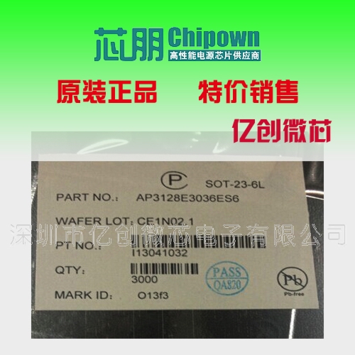 供应LY3092 锂电池充电管理IC
