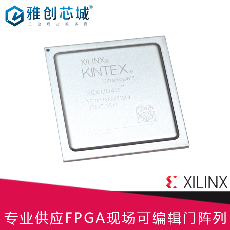 供��Xilinx_FPGA_XCKU035-1FFVA1156C
