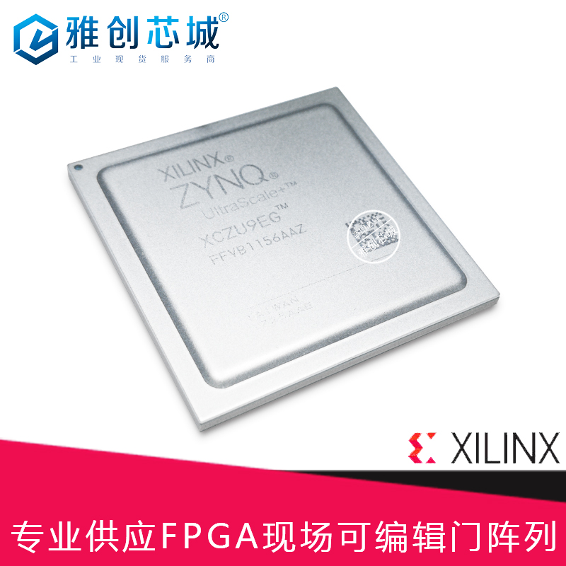 供��Xilinx_FPGA_XCZU7EV-2FFVC1156I