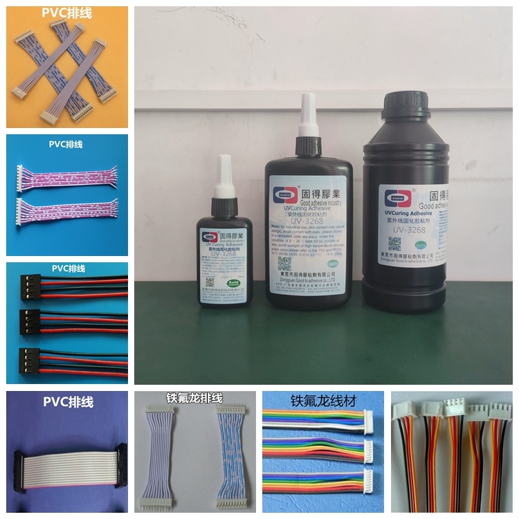 供应软排线UV胶水|ASOKLID牌UV-3268显示屏模组软排线批覆、密封、固定紫外线胶水