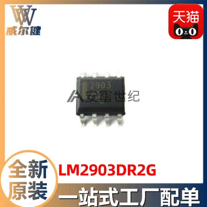 LM2903DR2G          SOP8   