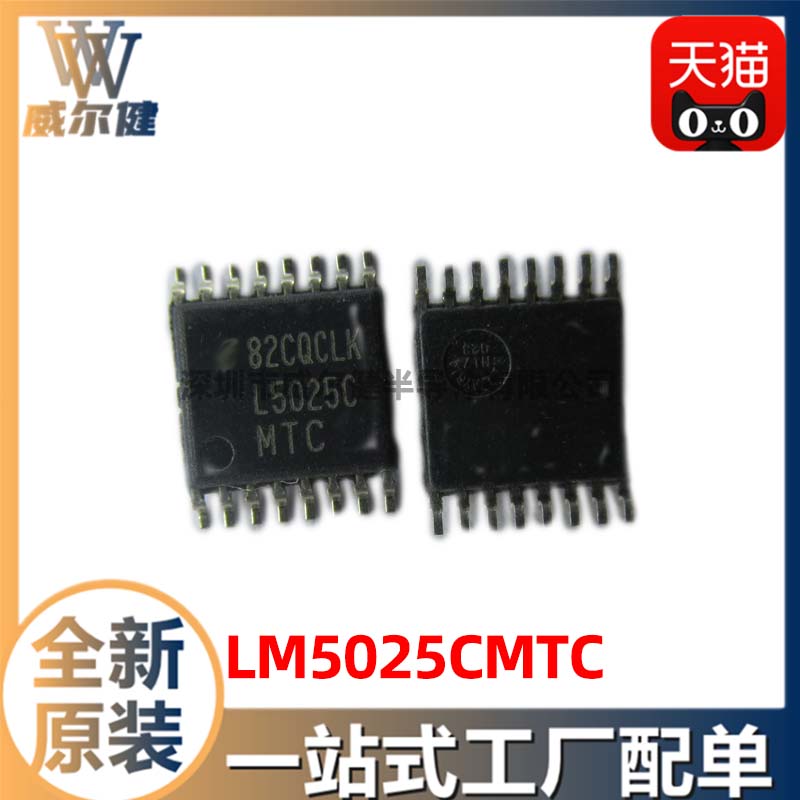 LM5025CMTC       TSSOP16