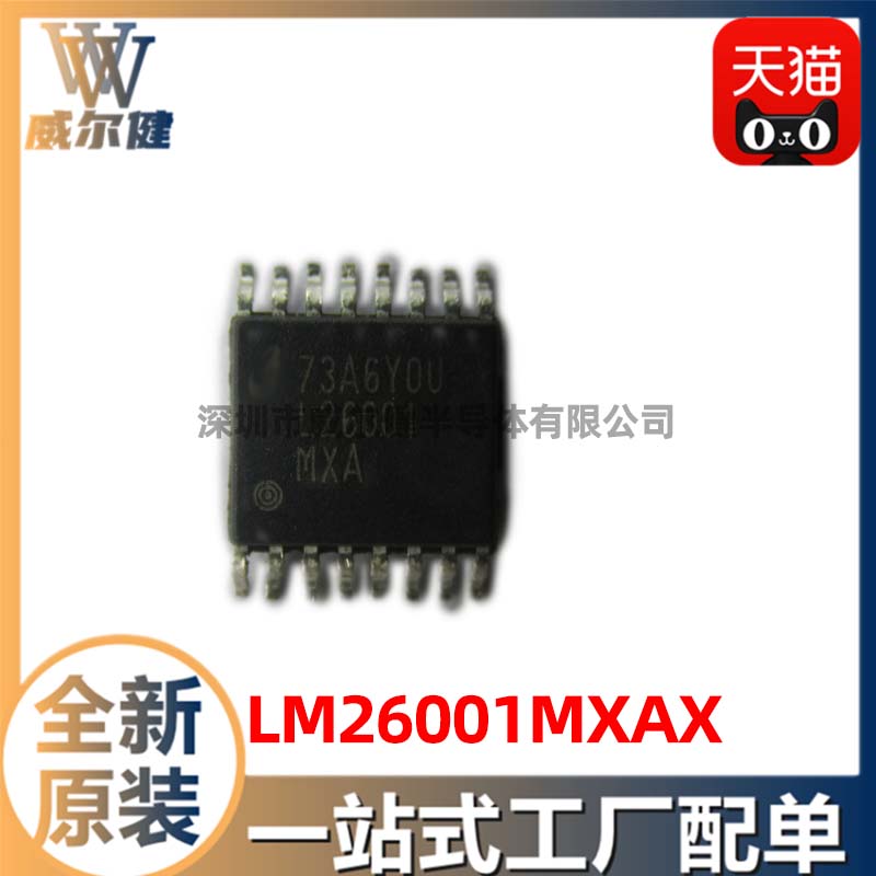 LM26001MXAX        	 TSSOP16   	