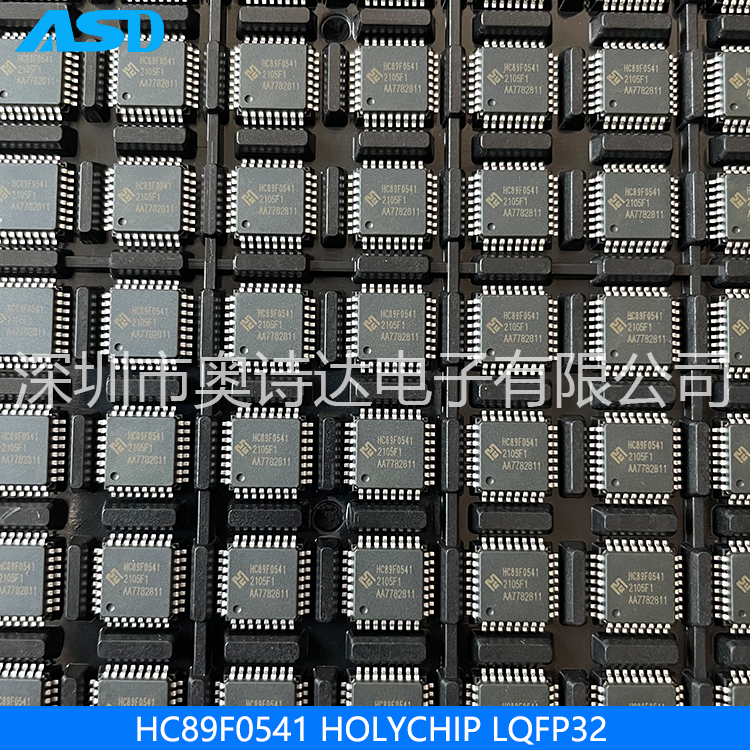 HC89F0541-LQFP32-Y单片机MCU 微控制处理器