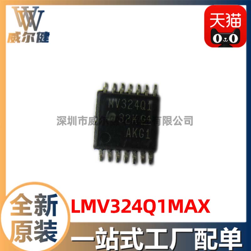 LMV324Q1MAX    SOP-14